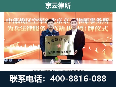 大城-企业拆迁维权律师