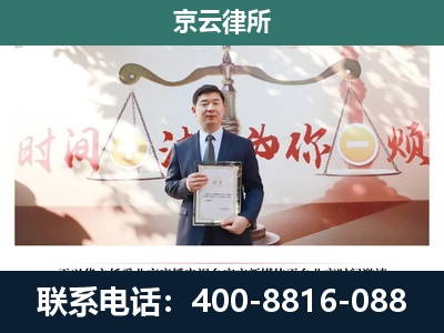大城-企业拆迁维权律师