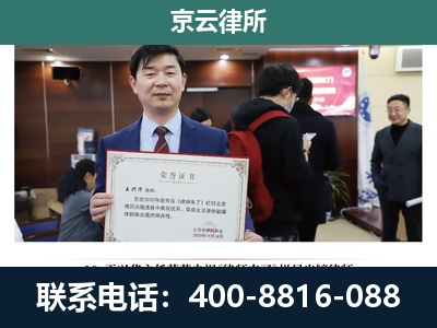 大城-企业拆迁维权律师
