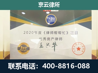大城-工商业企业拆迁律师