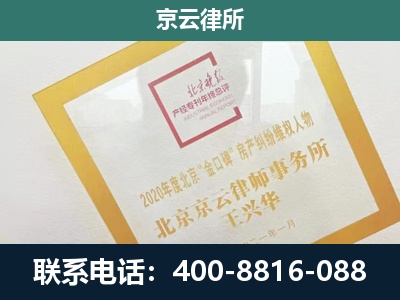 大城-企业经营性用房拆迁律师
