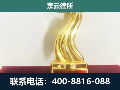 大城-企业拆迁维权律师