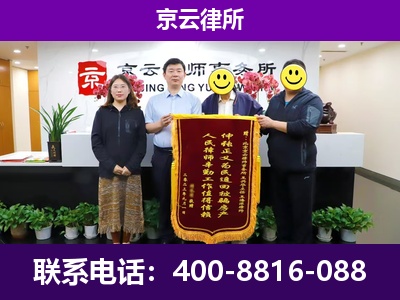 大城-企业征收律师