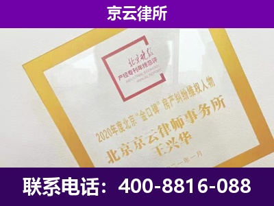 大城-专业拆迁律所